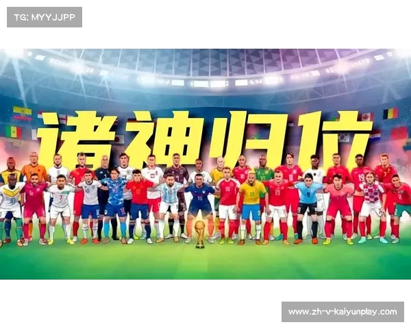 卡塔尔世界杯32强球队综合实力分析及赛事前瞻预测详解 卡塔尔世界杯32强球队综合实力分析及赛事前瞻预测详解